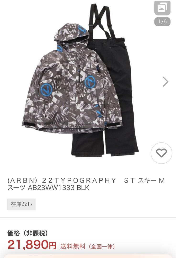 ARBN スノーボードウェア