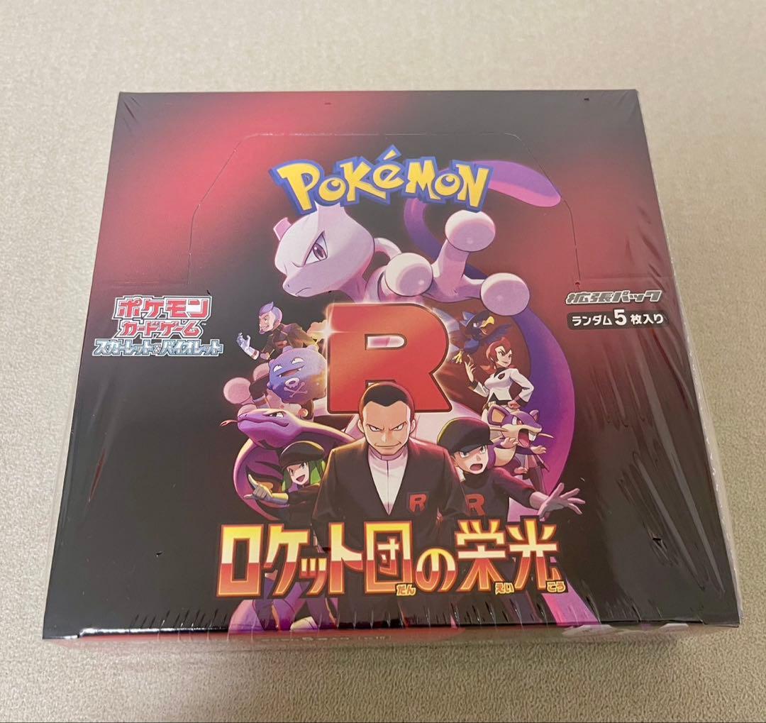 ポケモンカード　ロケット団の栄光　BOX　 シュリンク付き１BOX ロケット団の栄光 ポケモンカード 1BOX シュリンク付き新品未開封品