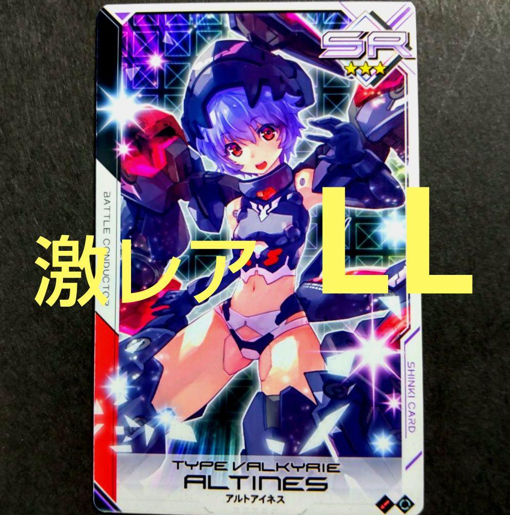 アルトアイネス [ SR ] [ 2V ] [ LL ] 武装神姫 - メルカリ