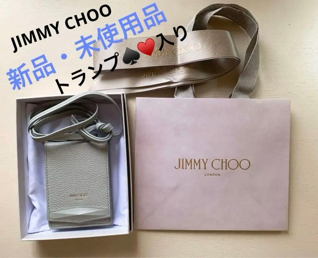 新品未使用★JIMMY CHOO★グレーショルダーバッグ付きトランプ/完品 ジミーチュウ Avenue Quad XS パール付き ショルダーバッグ (Jimmy