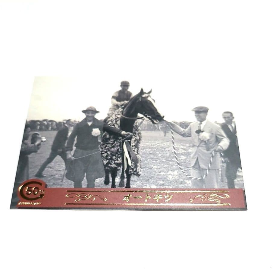 エポック社競馬カード オートキツ - メルカリ