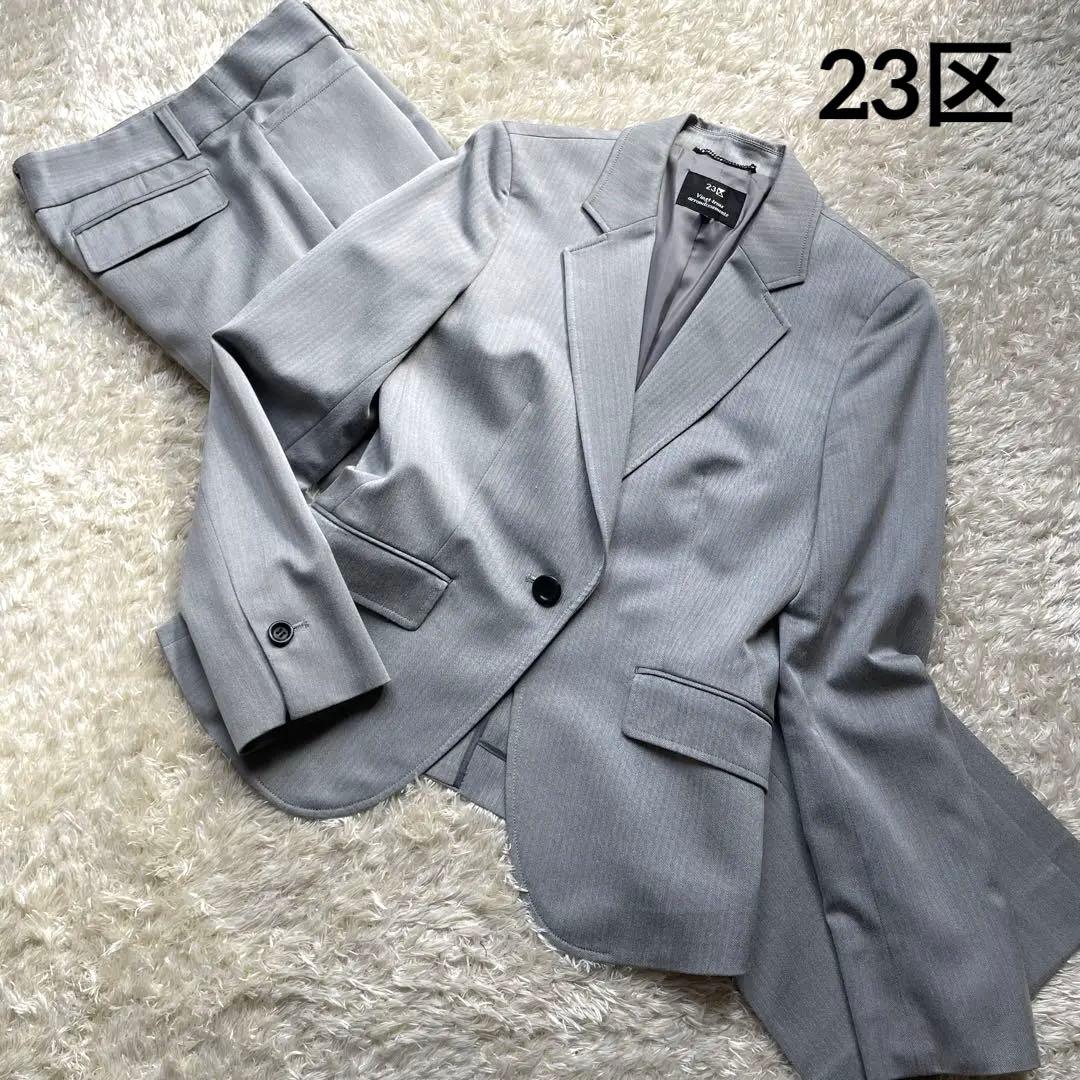 【バッター液様】☆23区 パンツスーツ セットアップ ライトグレー 38