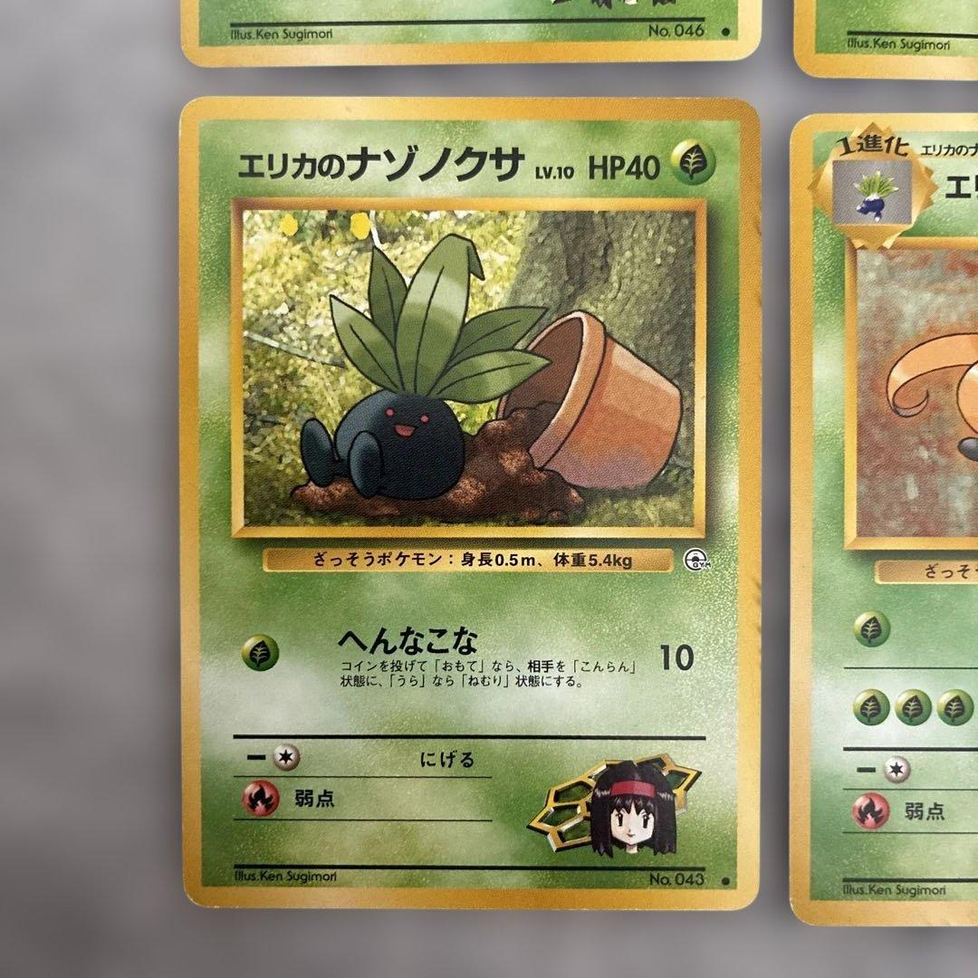 旧裏ポケモンカード エリカのポケモンカードセット - メルカリ