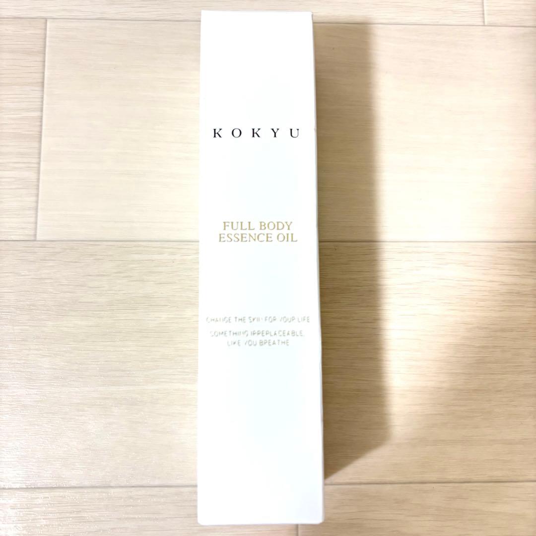 【新品未使用】KOKYUオイルフルボディエッセンスオイル190ml