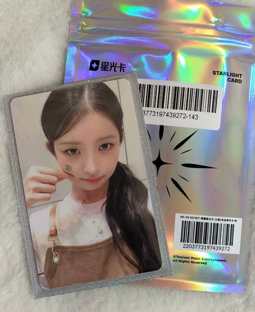 ive レイ　rei secret qqmusic 星5 トレカ　数量限定