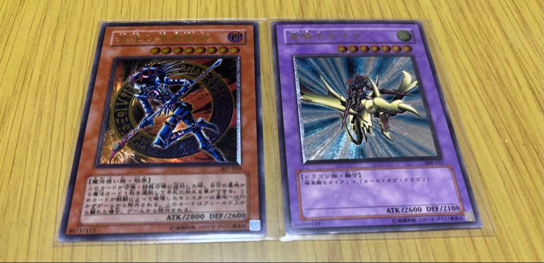 ト*ラ様 竜騎士ガイア　混沌の黒魔術師　旧レリーフ