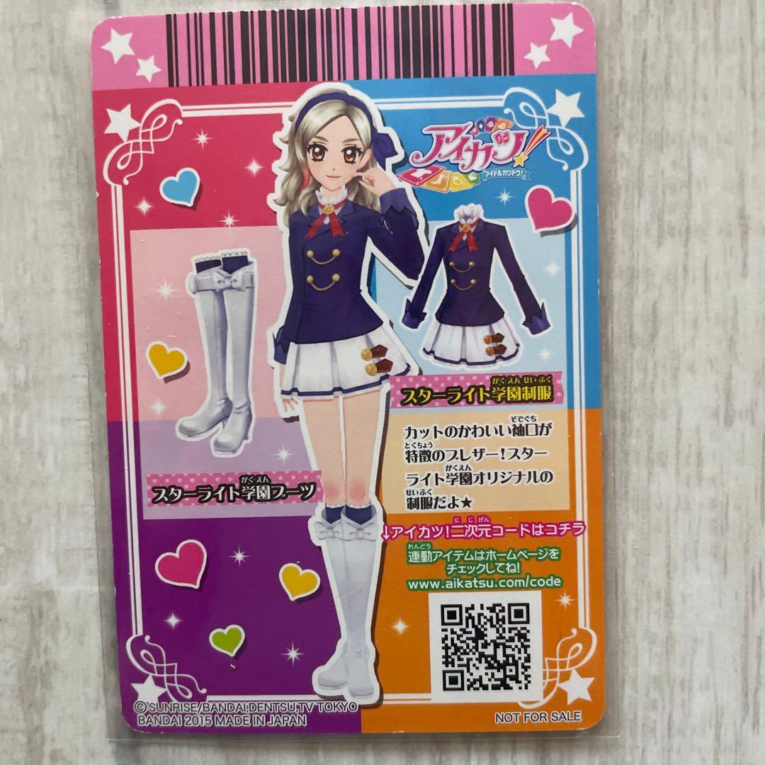 アイカツカード 制服カード4点 - メルカリ