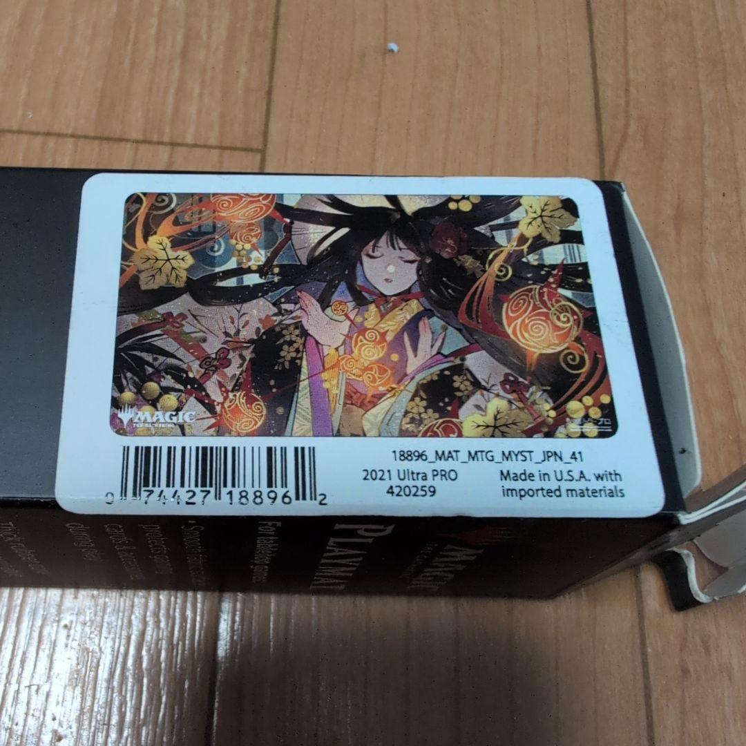 MTG ぶどう弾　プレイマット　日本画