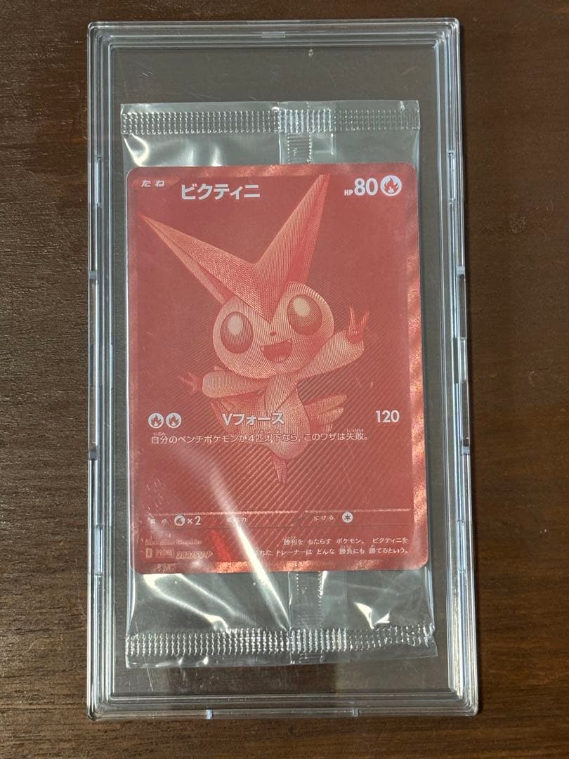 ビクティニBWR 争奪戦 未開封 - メルカリ