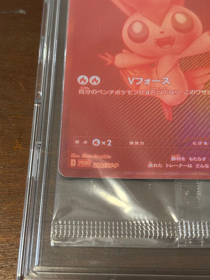 ビクティニBWR 争奪戦 未開封 - メルカリ