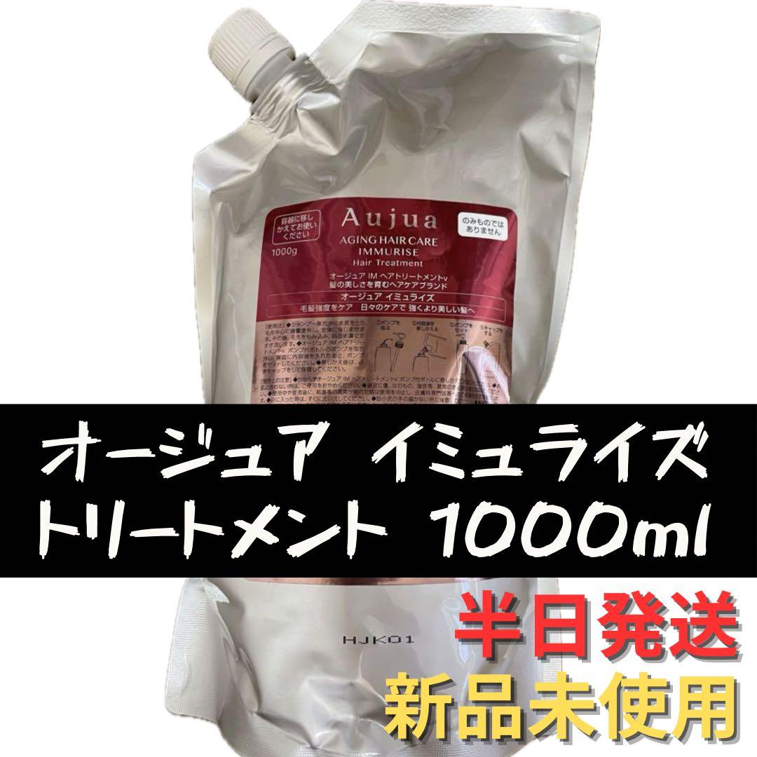 ミルボン オージュア イミュライズ トリートメント 詰め替え