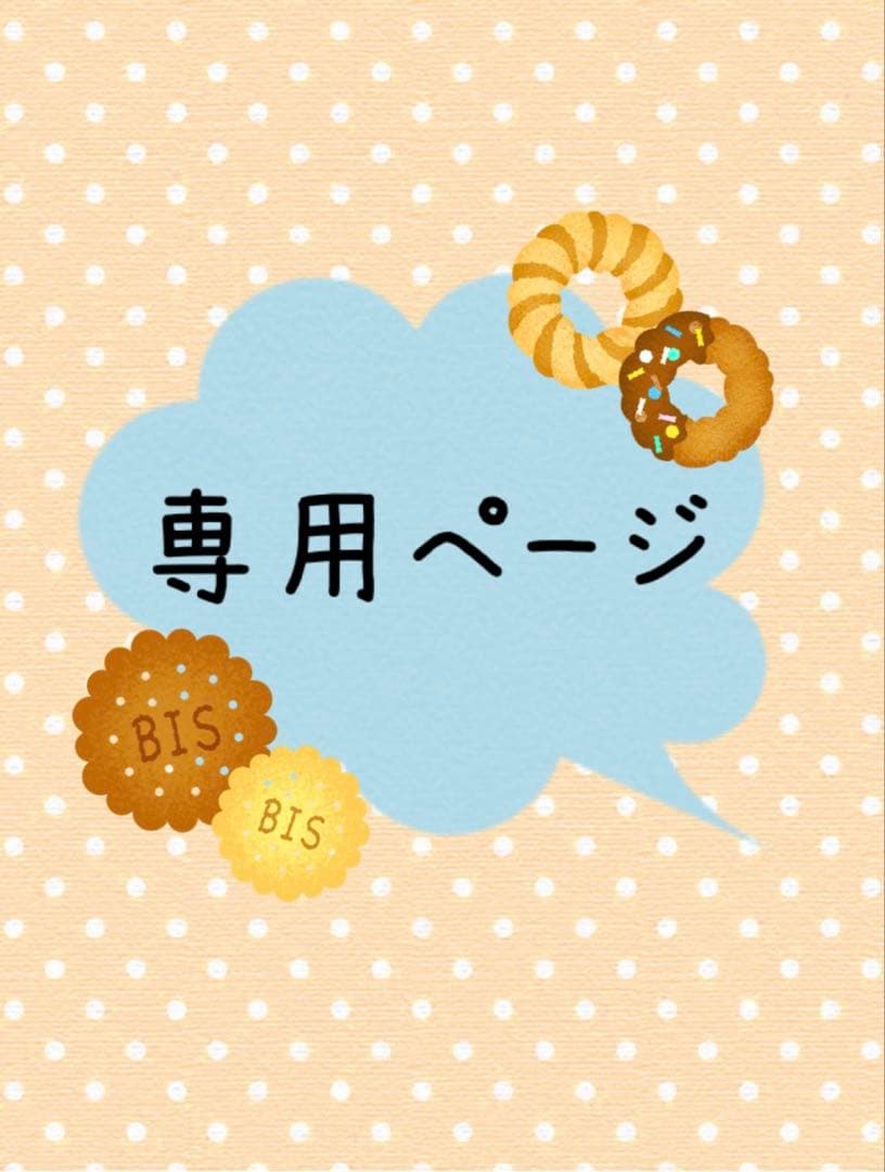 ？？プロフィール必読　様