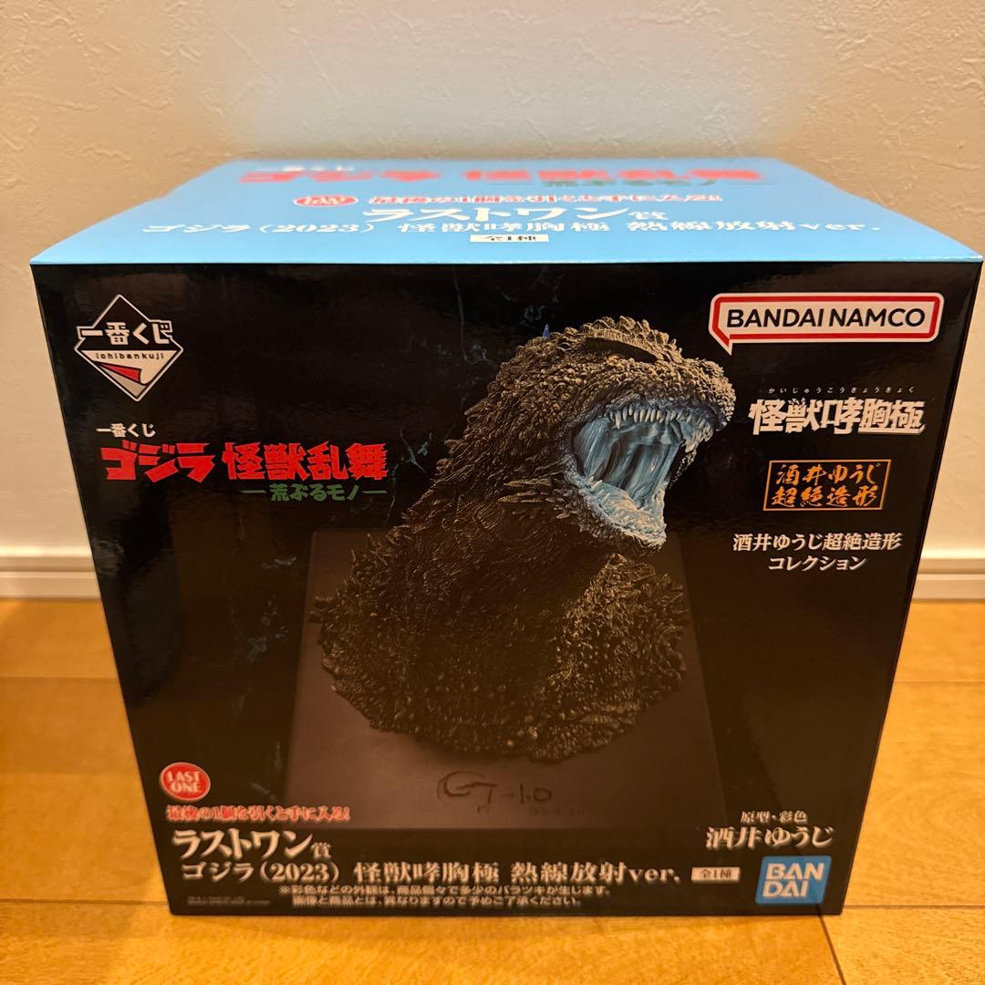 ゴジラ一番くじ　ラストワン賞　熱線皮膚ver.