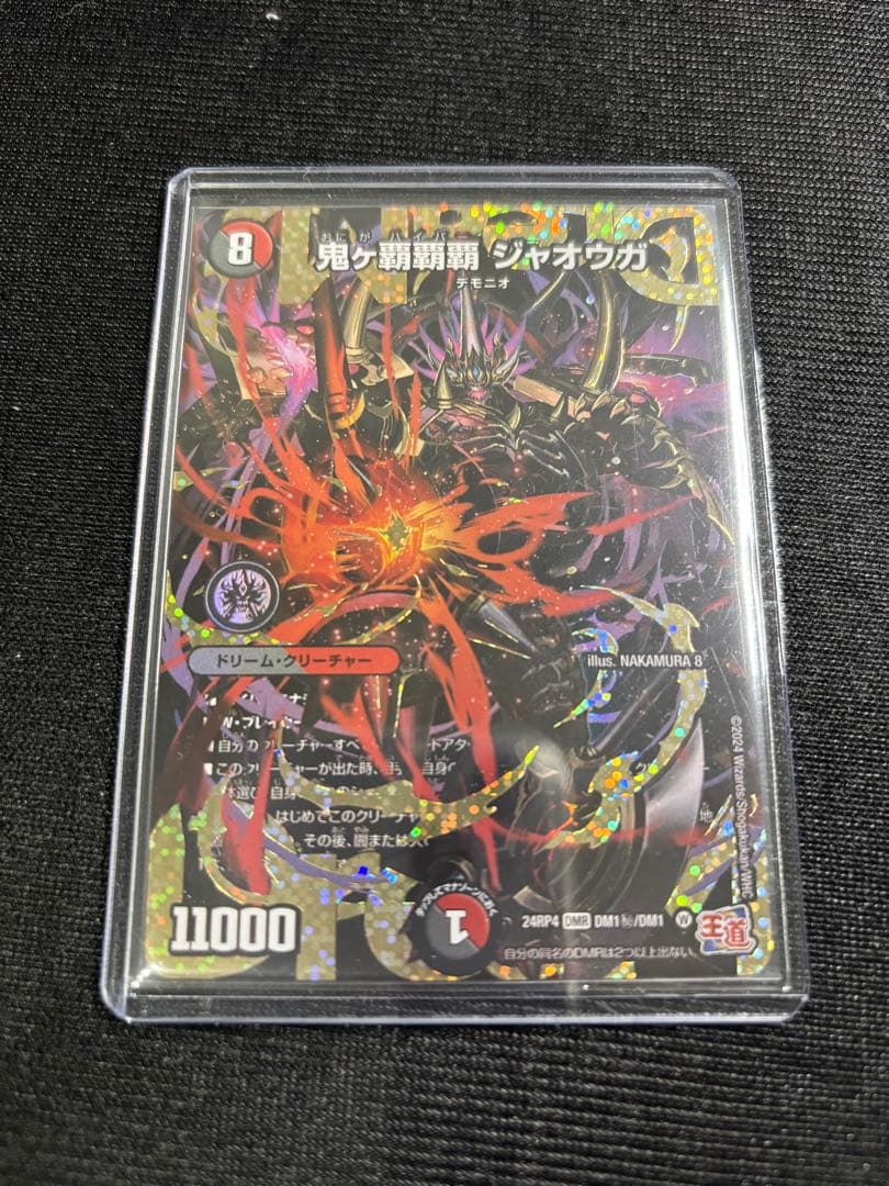 鬼ヶ覇覇覇ジャオウガ　鬼が覇覇覇ジャオウガ シークレット　美品 鬼ヶ覇覇覇ジャオウガ 鬼が覇覇覇ジャオウガ シークレット 美品 鬼