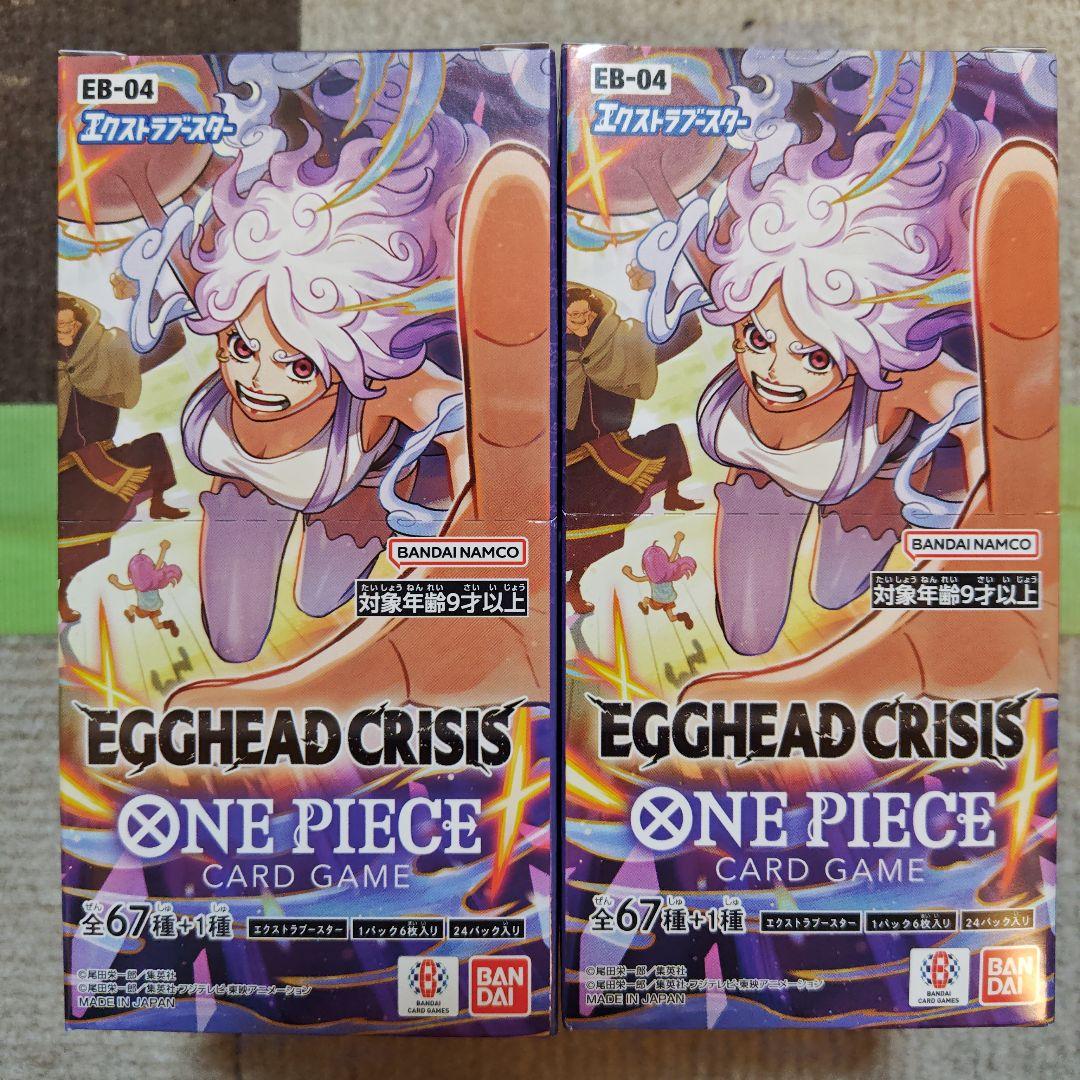 新品未開封テープ付き ワンピースカード エッグヘッド クライシス 2BOX ワンピースカードゲームエッグヘッドクライシステープカット 2BOX