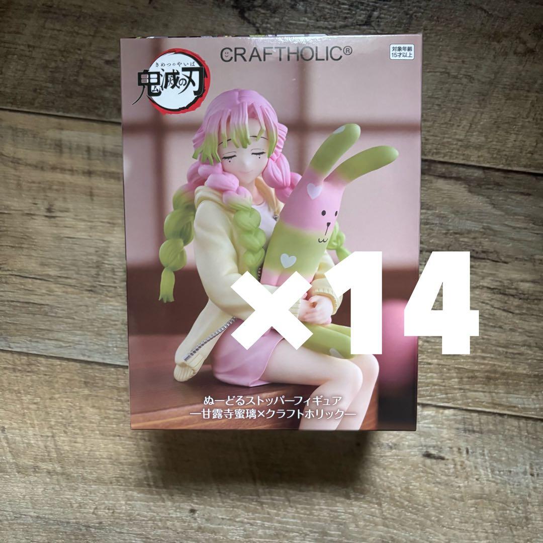 鬼滅の刃　ぬーどるストッパーフィギュア　甘露寺蜜璃×クラフトホリック　14体