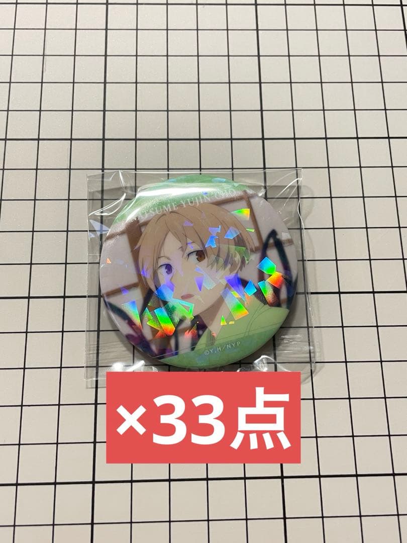 夏目友人帳　トレーディングホログラム缶バッジ　夏目貴志　33点 TVアニメ『夏目友人帳』 夏目貴志くんの誕生日を記念したフェアが