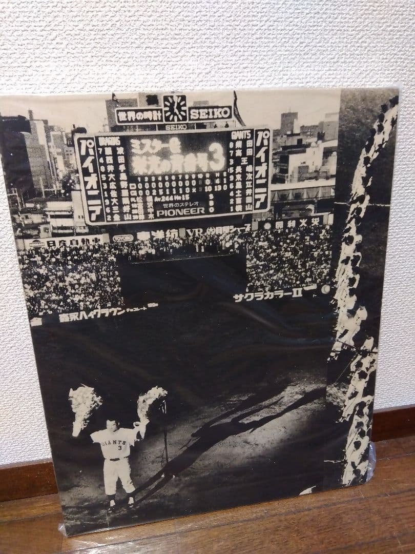 メ*3様 ⚾️ 長嶋茂雄氏　引退試合モノクロパネル タオルで涙をぬぐいながらファンの声援を背にグランドを1周する長嶋