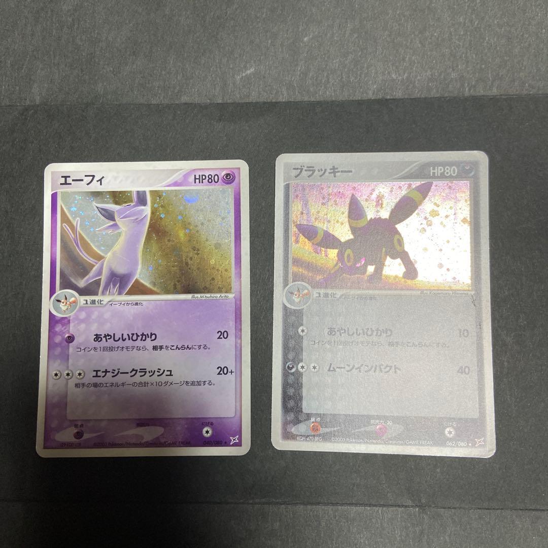 エーフィとブラッキー