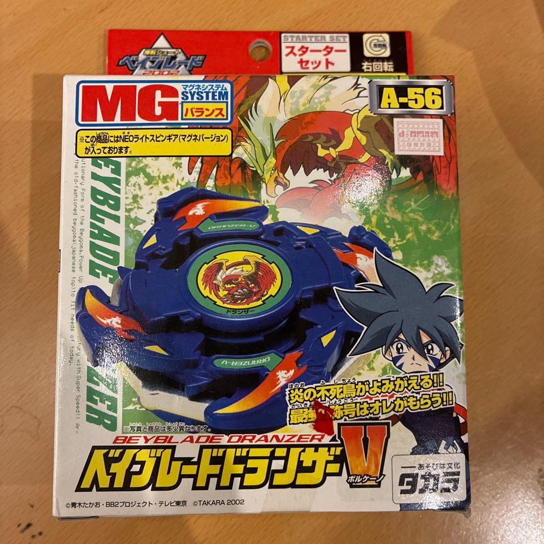 ベイブレード ドランザー V スタートセット