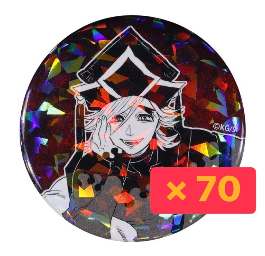 鬼滅の刃 週刊少年ジャンプ オールスター缶バッジ 08 鬼 童磨 ×70 完全受注生産「週刊少年ジャンプ」オールスター缶バッジ 『鬼滅の刃