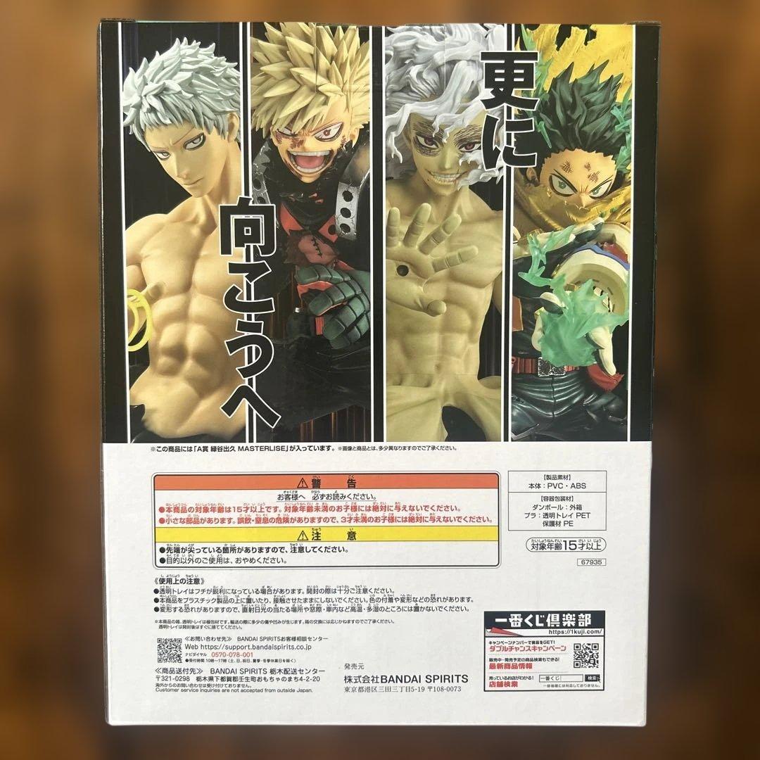 ヤ*猫様 僕のヒーローアカデミア A賞緑谷出久