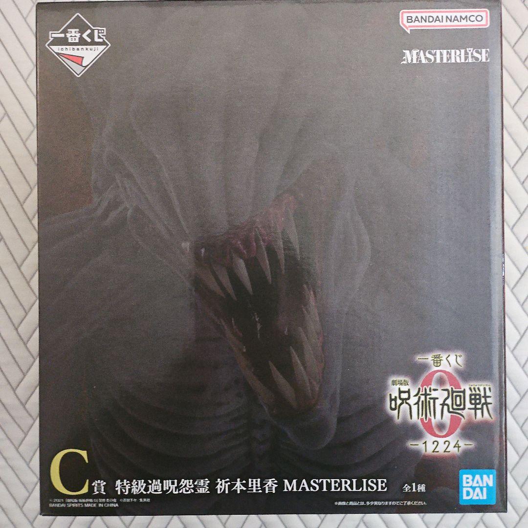 一番くじ 呪術廻戦 C賞 フィギュア 折本里香