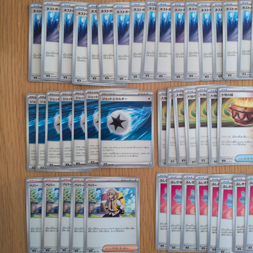 ポケモンカード エクストラ 汎用カード 50枚以上 まとめ売り - メルカリ