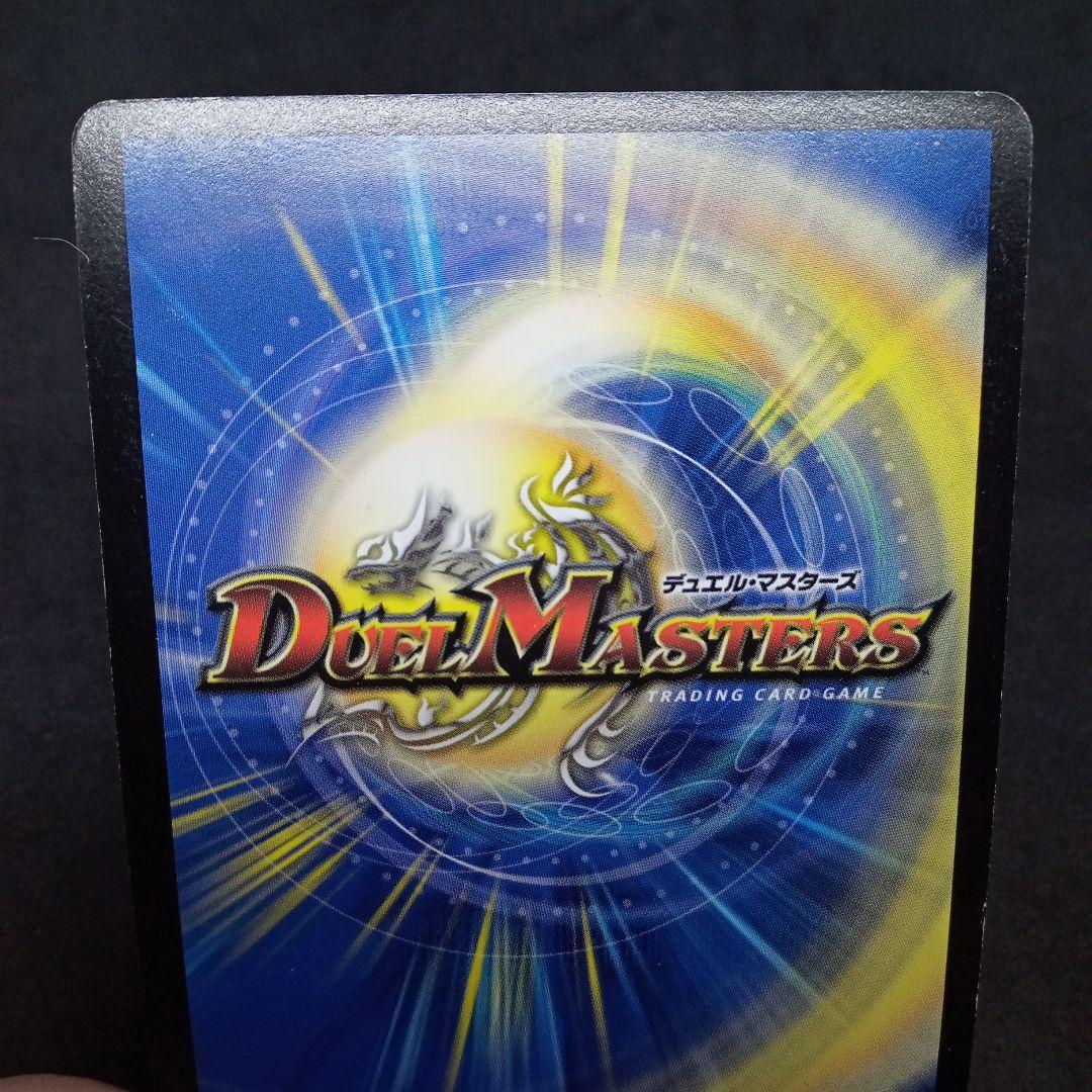 デュエルマスターズ 龍炎鳳エターナル・フェニックス【初期】【旧枠