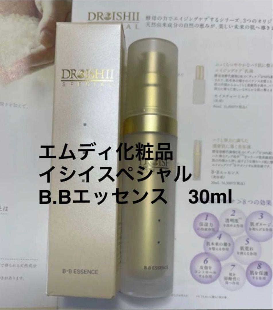 エムディ化粧品 BBエッセンス　(美容液) 30mlお得です　2月お買い得！
