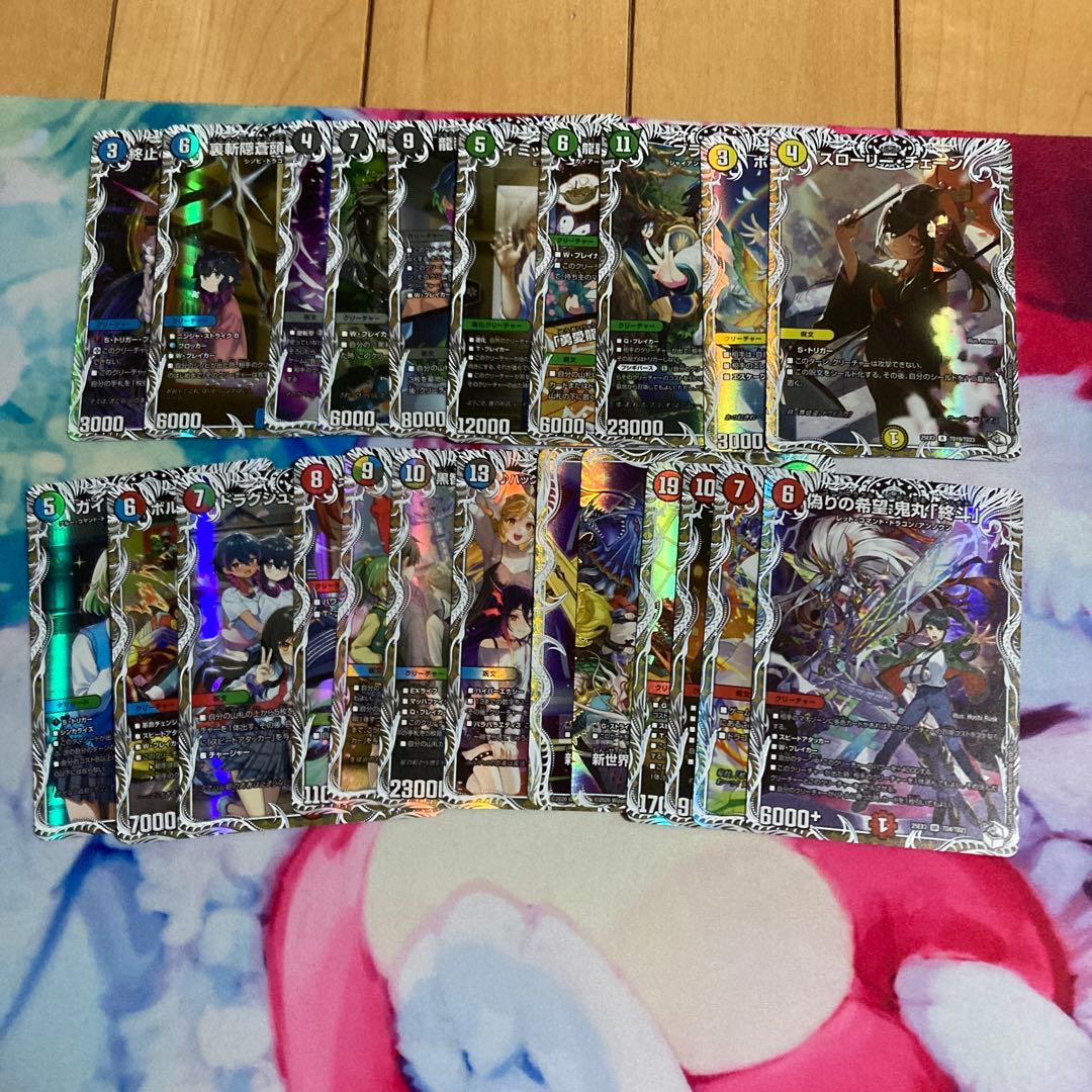 キャラプレミアムトレジャー 23種各1枚