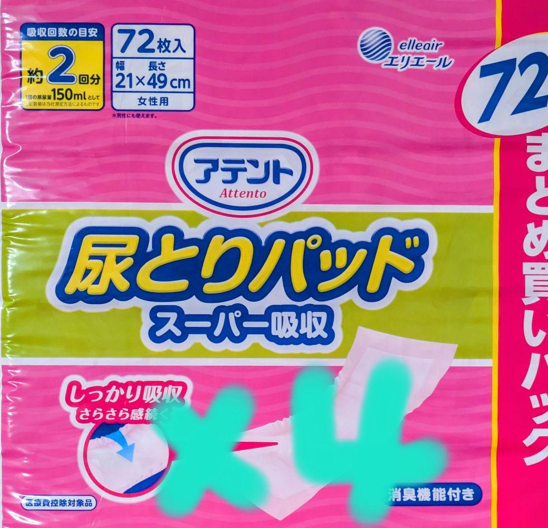 エリエール 尿とりパッド スーパー吸収 72枚入