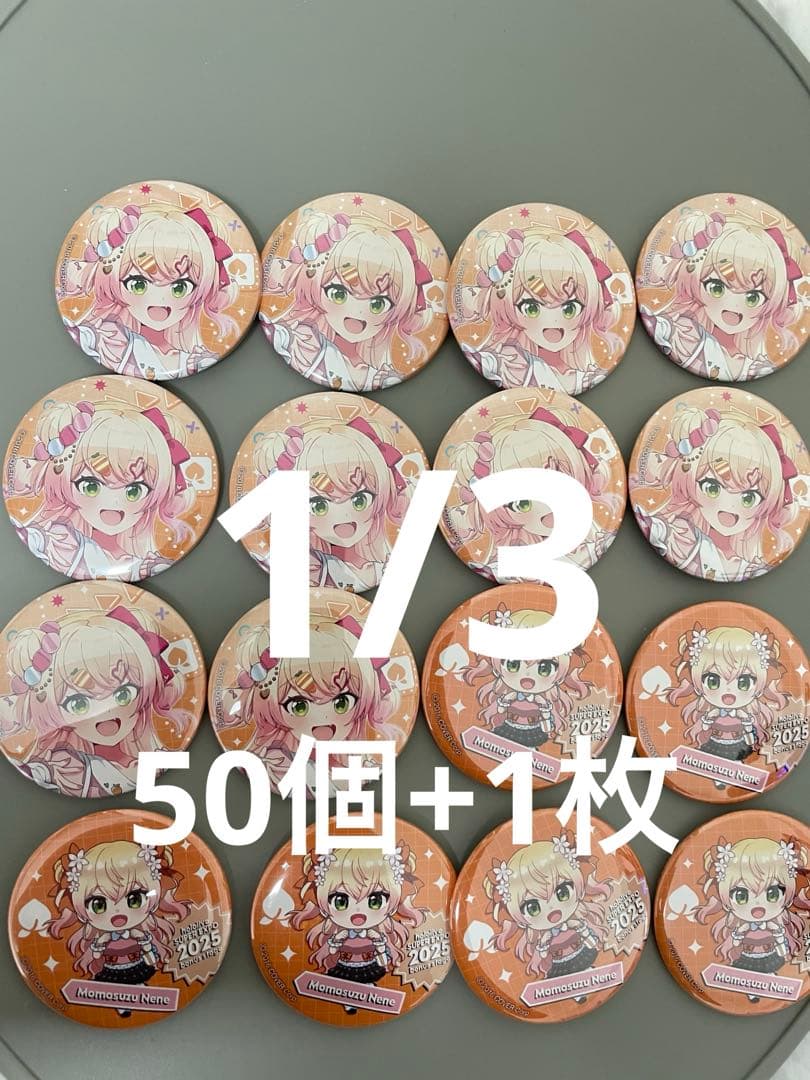 【ホロライブ 】EXPO 2025 後夜祭 缶バッジ50個ポストカード　桃鈴ねね