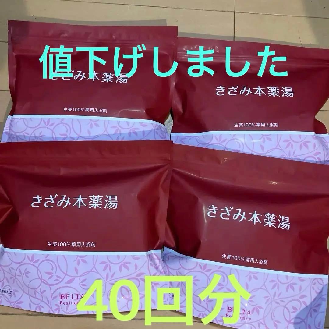 ベルタ きざみ本薬湯 10包4セット - メルカリ