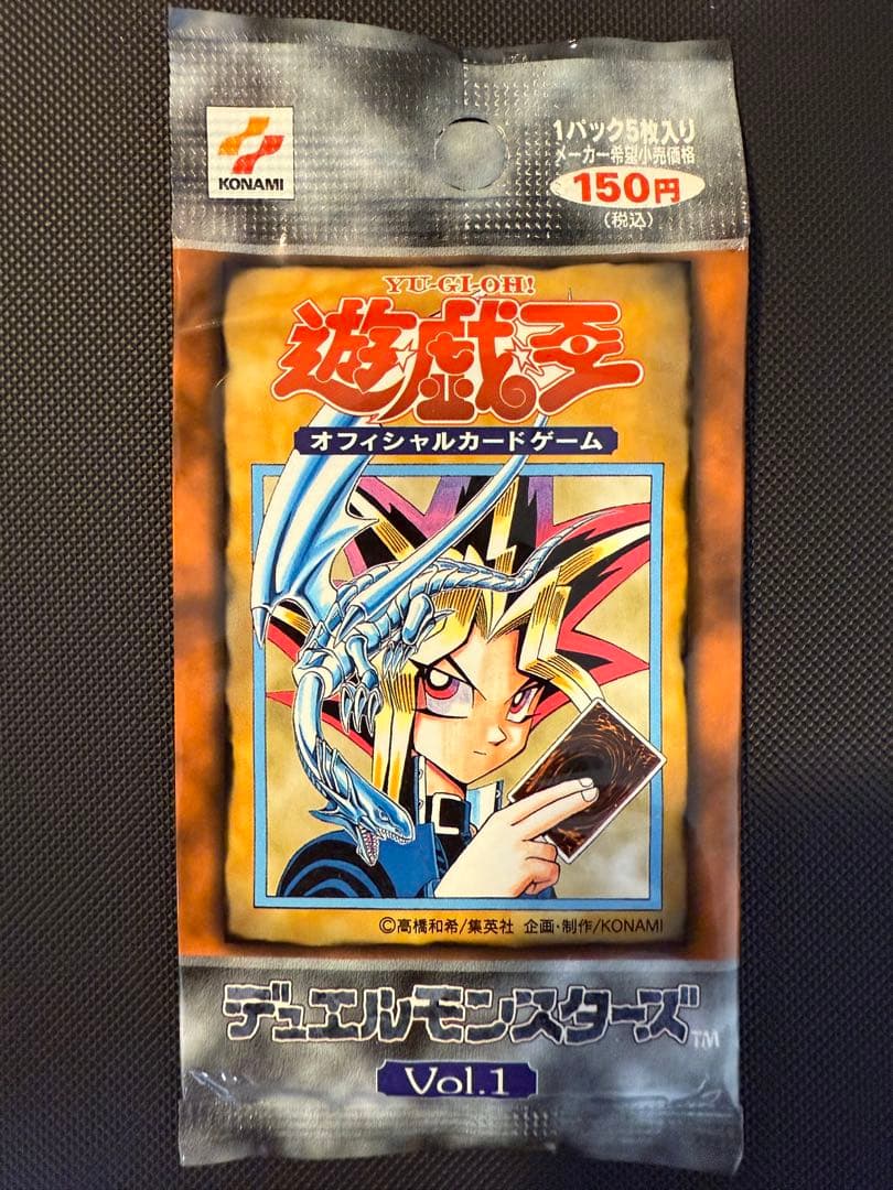【遊戯王】美品　Vol.1《未開封パック》 絶版 遊戯王 初期 vol.1 ボリューム1 未開封BOX 未開封ボックス 1BOXの