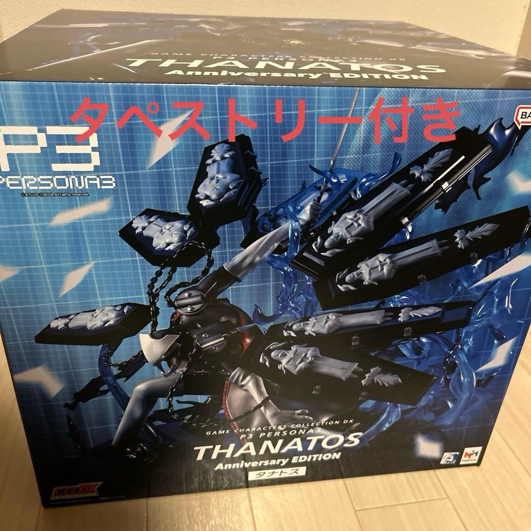 タナトス Anniversary Edition フィギュア(タペストリー付) ゲームキャラクターズコレクションDX ペルソナ3 タナトス Anniversary