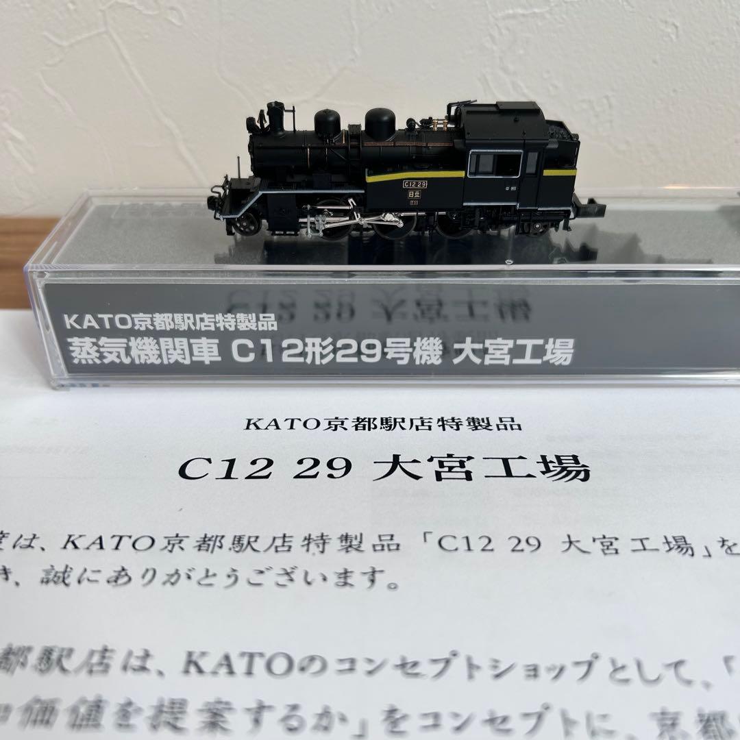 ★新品未使用★ KATO京都店・限定品　Ｃ１２ ２９ 大宮工場 KATO】2025年1月下旬発売予定 C12 29 大宮工場 KATO京都駅店特製品
