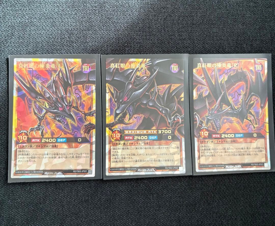 【遊戯王RD】真紅眼の極炎竜(オーバーラッシュレア)3枚セット