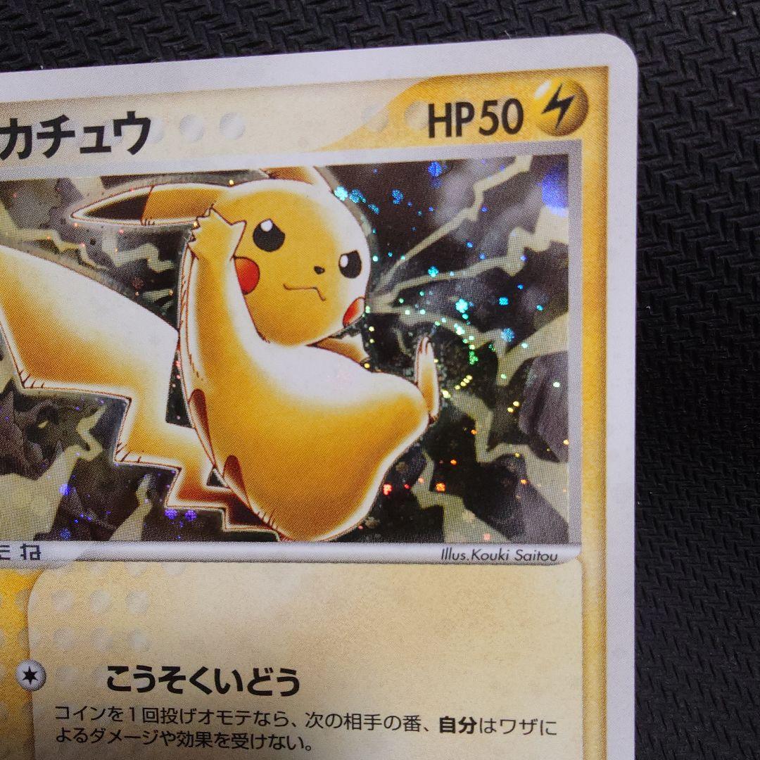 ピカチュウ PROMO ADV-Pプロモカード 024/ADV-P ＠2003 - メルカリ