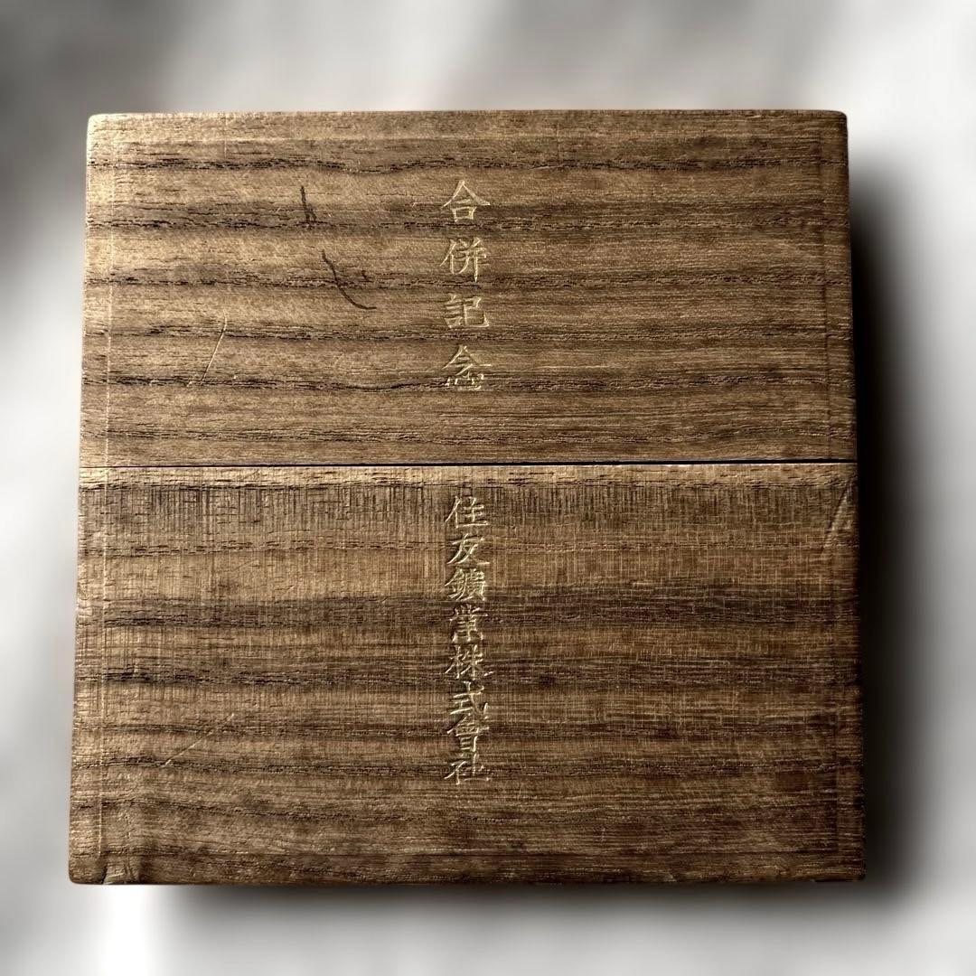 木屋 KUHEI HAYASHI漆器盃 住友 昭和12年 合併記念 3客 桐箱付 - メルカリ