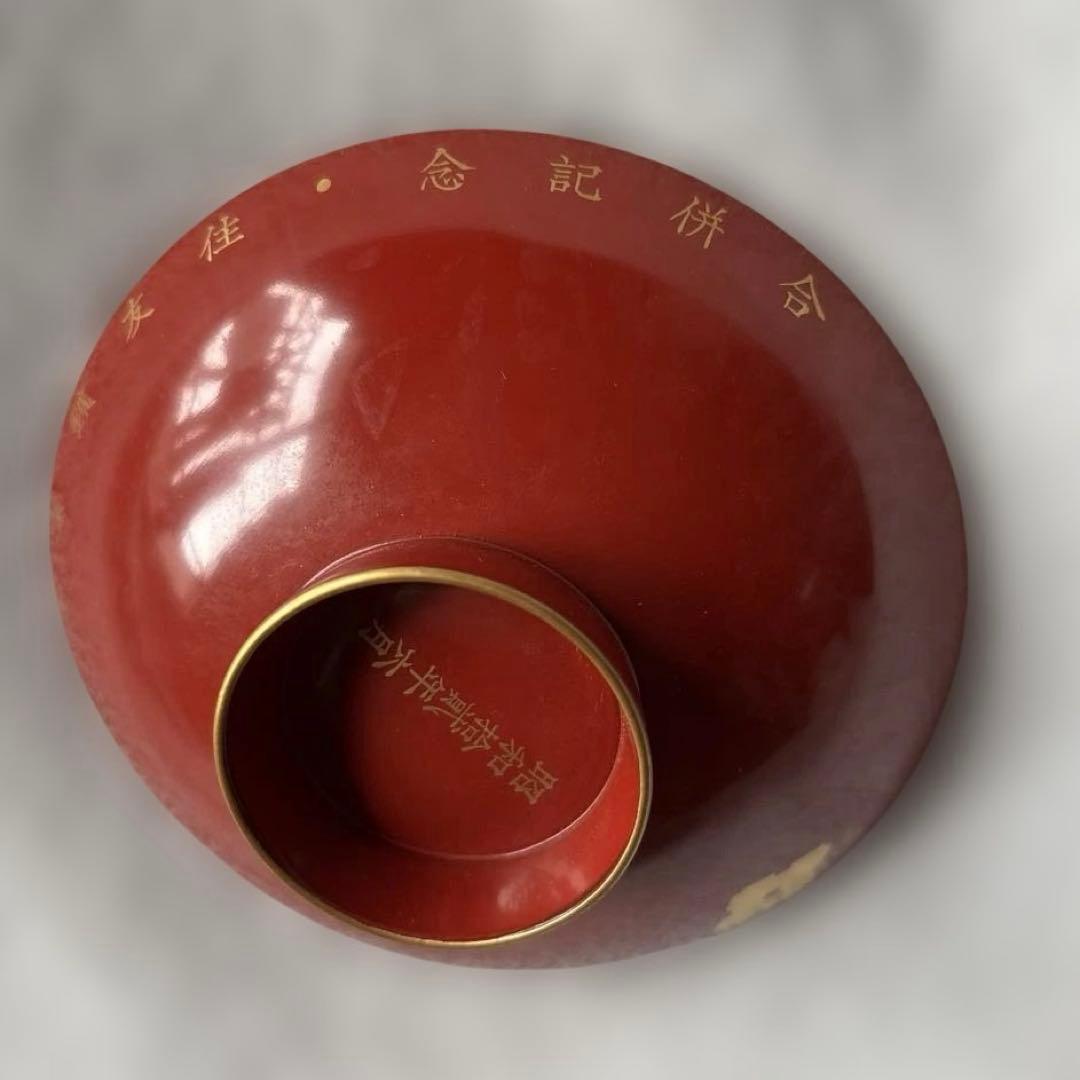 木屋 KUHEI HAYASHI漆器盃 住友 昭和12年 合併記念 3客 桐箱付 - メルカリ