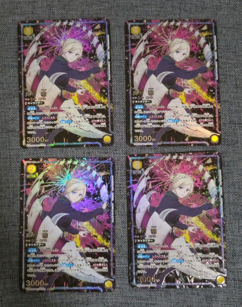 ユニアリ 2真戸 星2パラレル 4枚セット R☆ W(パラレル) 販売 | アークナイツ Vol.2 | ユニオンアリーナ通販