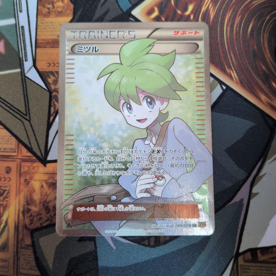 ミツル SR XY6 エメラルドブレイク 089/078 - メルカリ