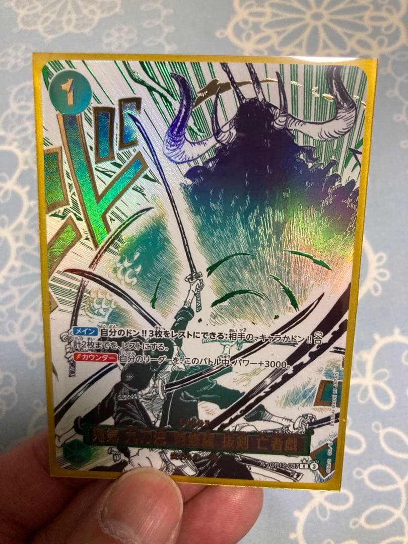 ワンピース　ゾロ　Rパラレル 美品　師弟