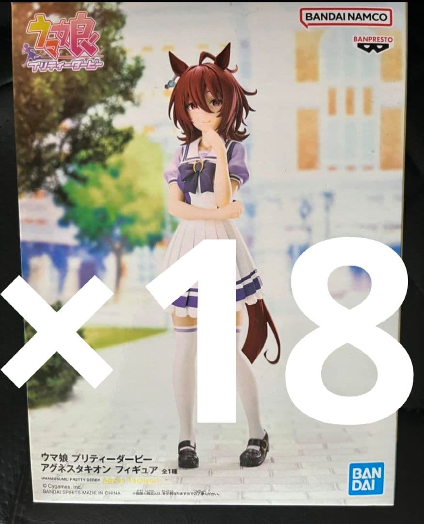 ウマ娘 アグネスタキオン フィギュア プライズ　まとめ売り　18体 コトブキヤ ウマ娘 プリティーダービー 1/7 アグネスタキオン｜ホビー