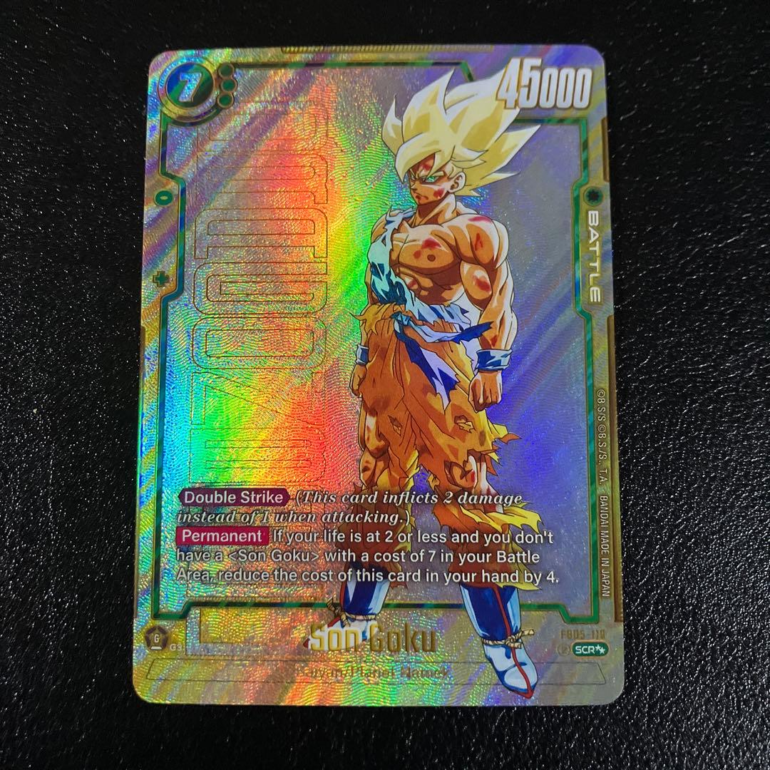 fb05-119 scr 孫悟空　スーパーパラレル　海外版　英語版