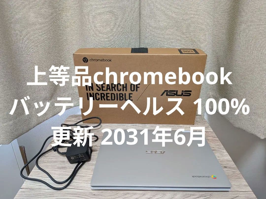 【上等品】ASUS Chromebook CX1102CKA 本体