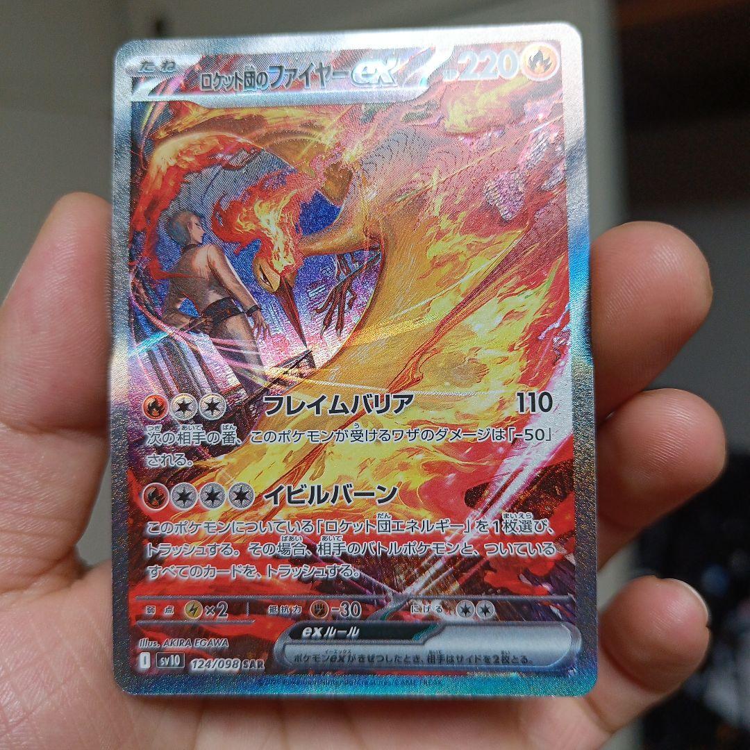 ロトムのフィギュアEX 220HP SR ロトムex SRの買取価格・値段推移と相場まとめ【ポケカ】 – トレカ