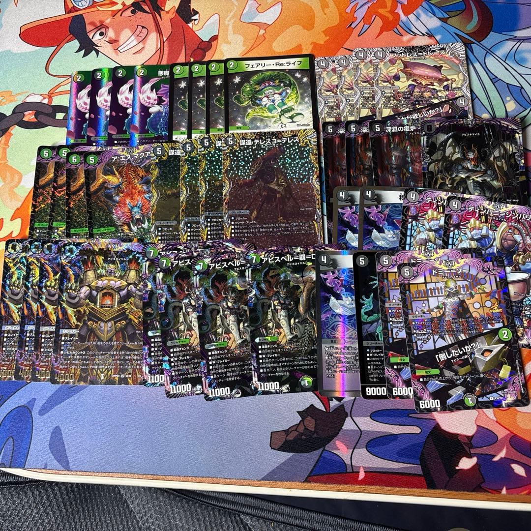 デュエマ 黒緑アビス 微高レート