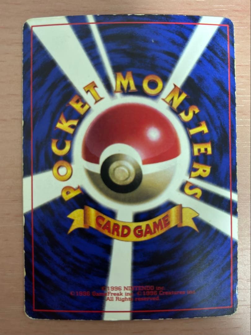 旧裏】ポケモンカード ピカチュウ LV.16 コロコロ 光沢あり プロモ